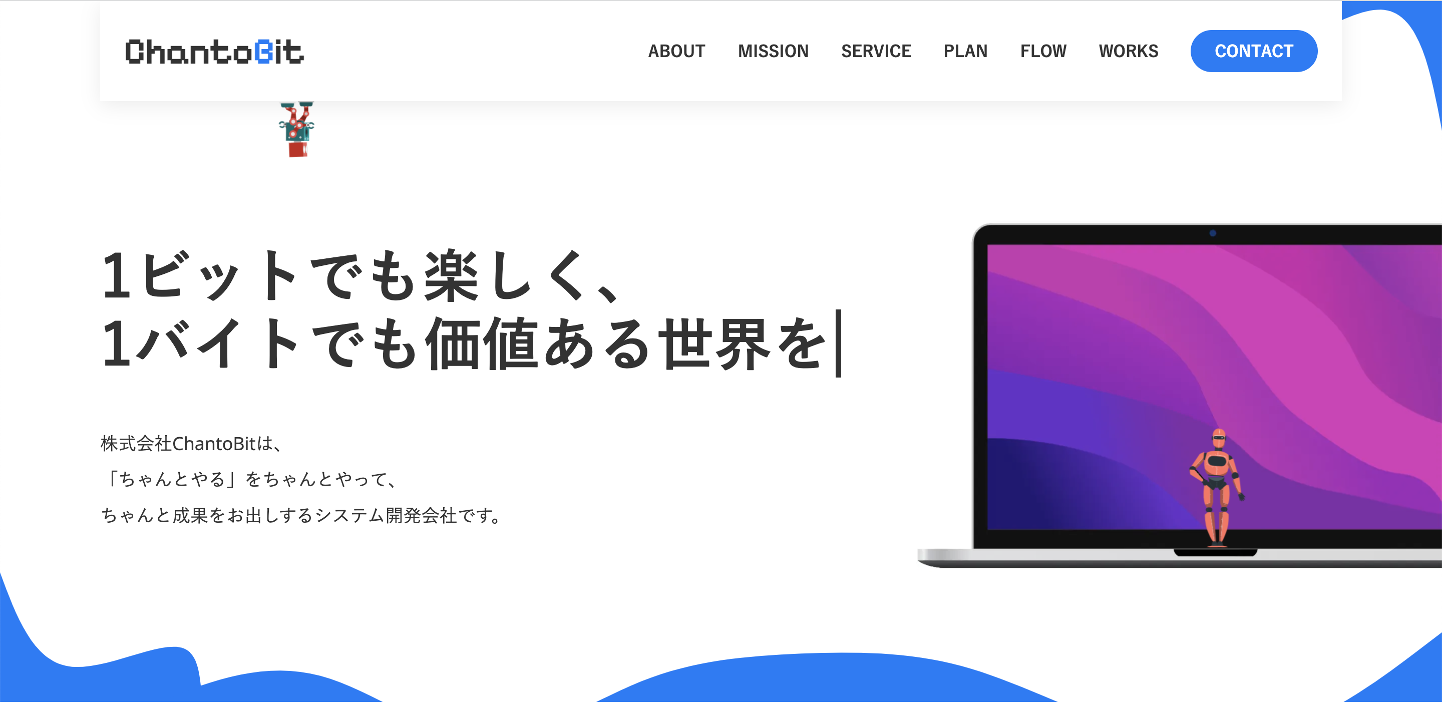 サービスイメージ