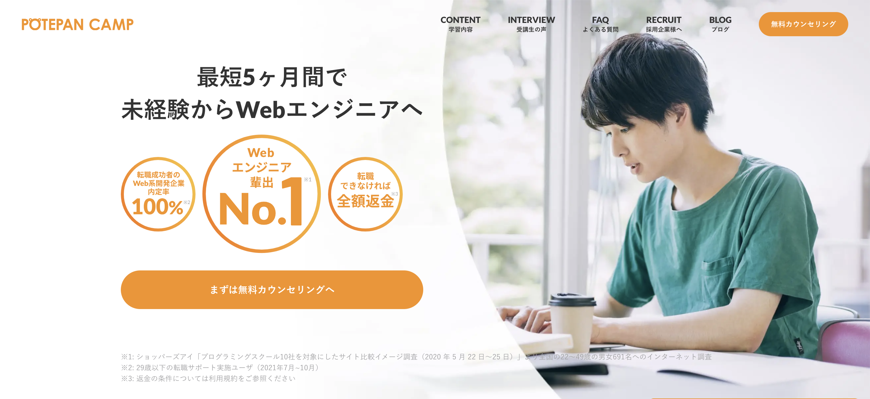 サービスイメージ